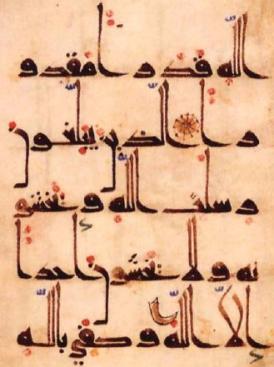 Calligraphie arabe